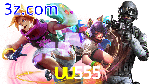 UU555