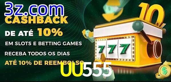  UU555