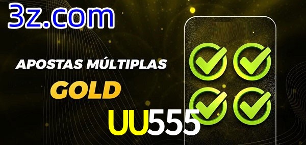  UU555