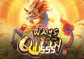  UU555