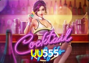  UU555