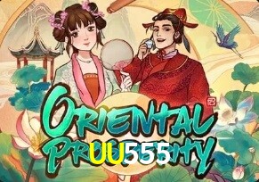 UU555