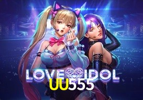  UU555